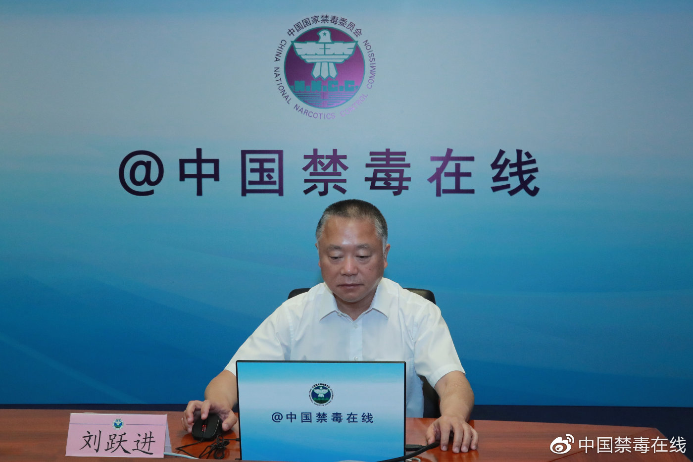 公安部新闻宣传局负责运营管理的公安部禁毒官方微博"@中国禁毒在线"